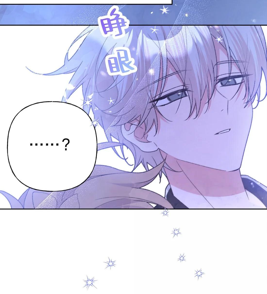 No digas que me amas - Capítulo 132 2 manhwa