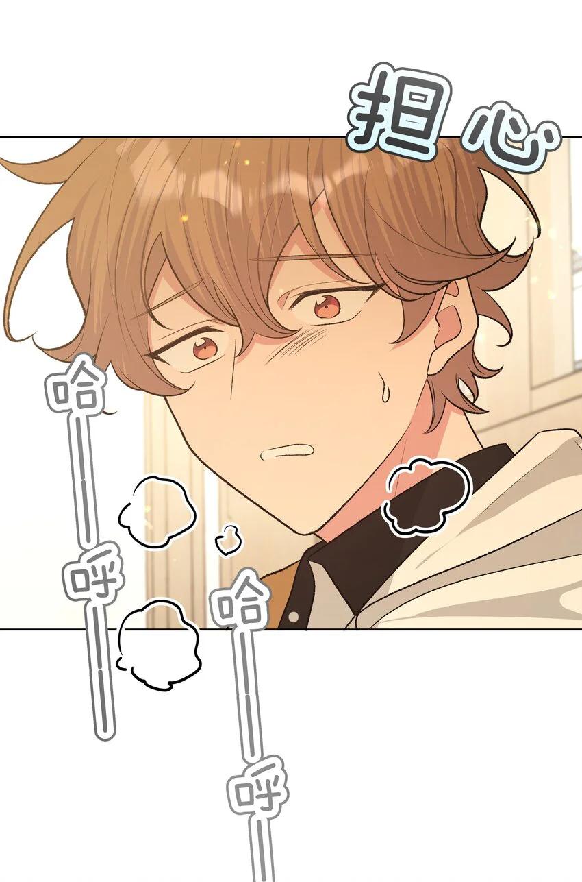 No digas que me amas - Capítulo 86 3 manhwa