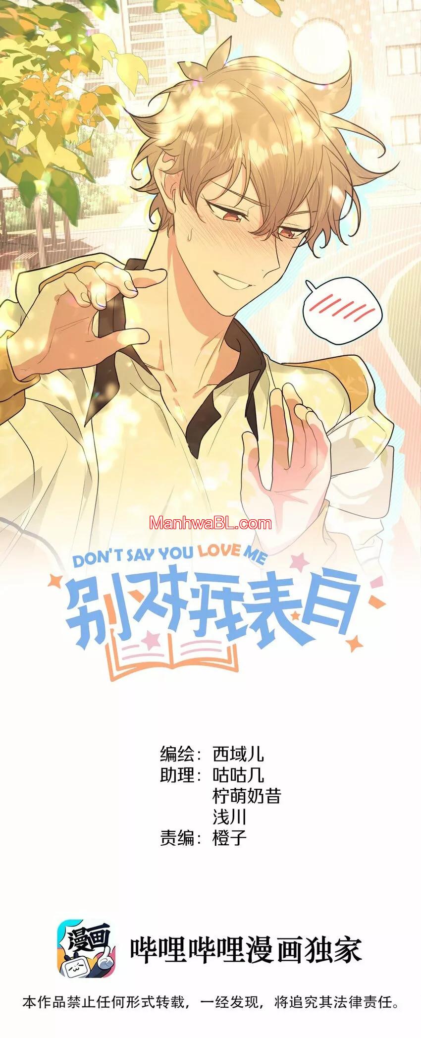 No digas que me amas - Capítulo 46 manhwa