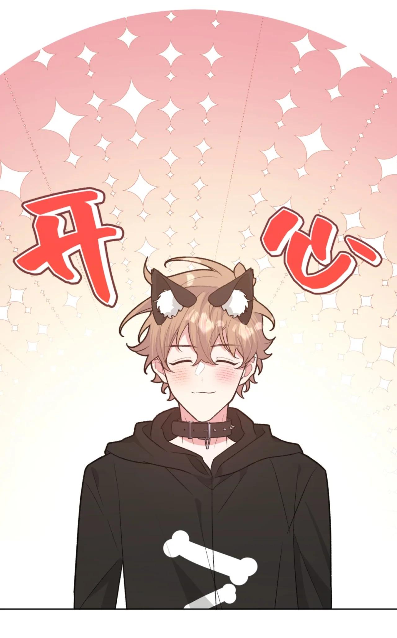 No digas que me amas - Capítulo 109 manhwa
