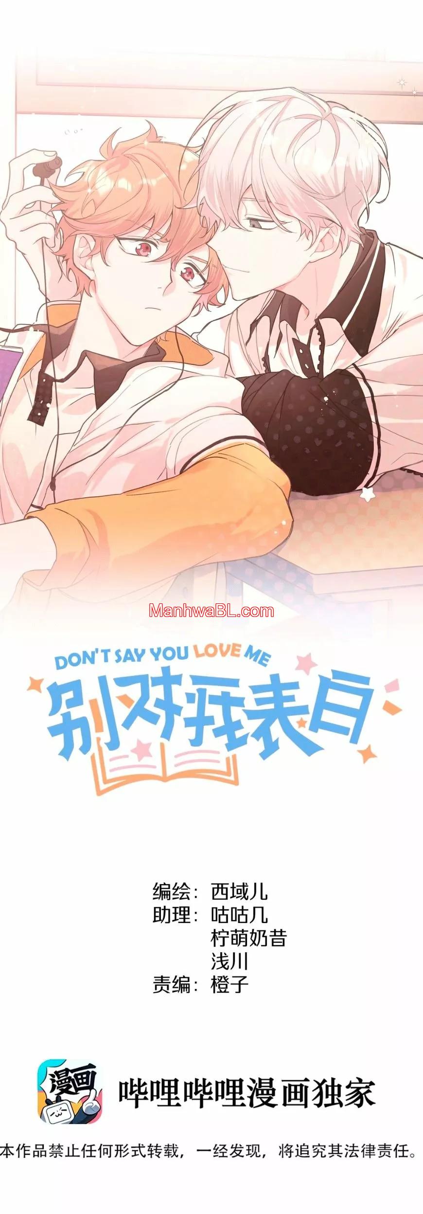 No digas que me amas - Capítulo 8 manhwa