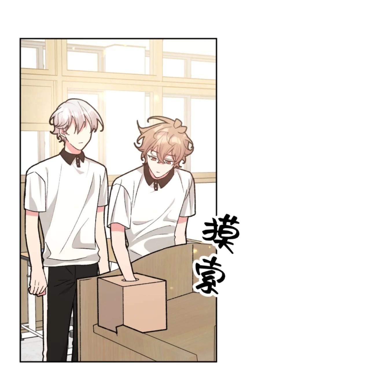 No digas que me amas - Capítulo 101 3 manhwa