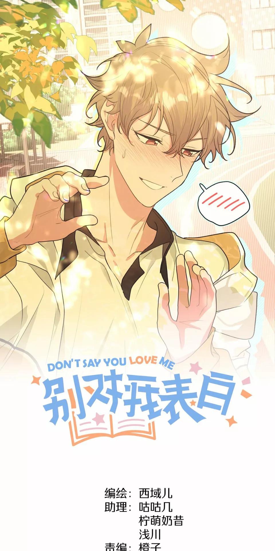 No digas que me amas - Capítulo 38 manhwa