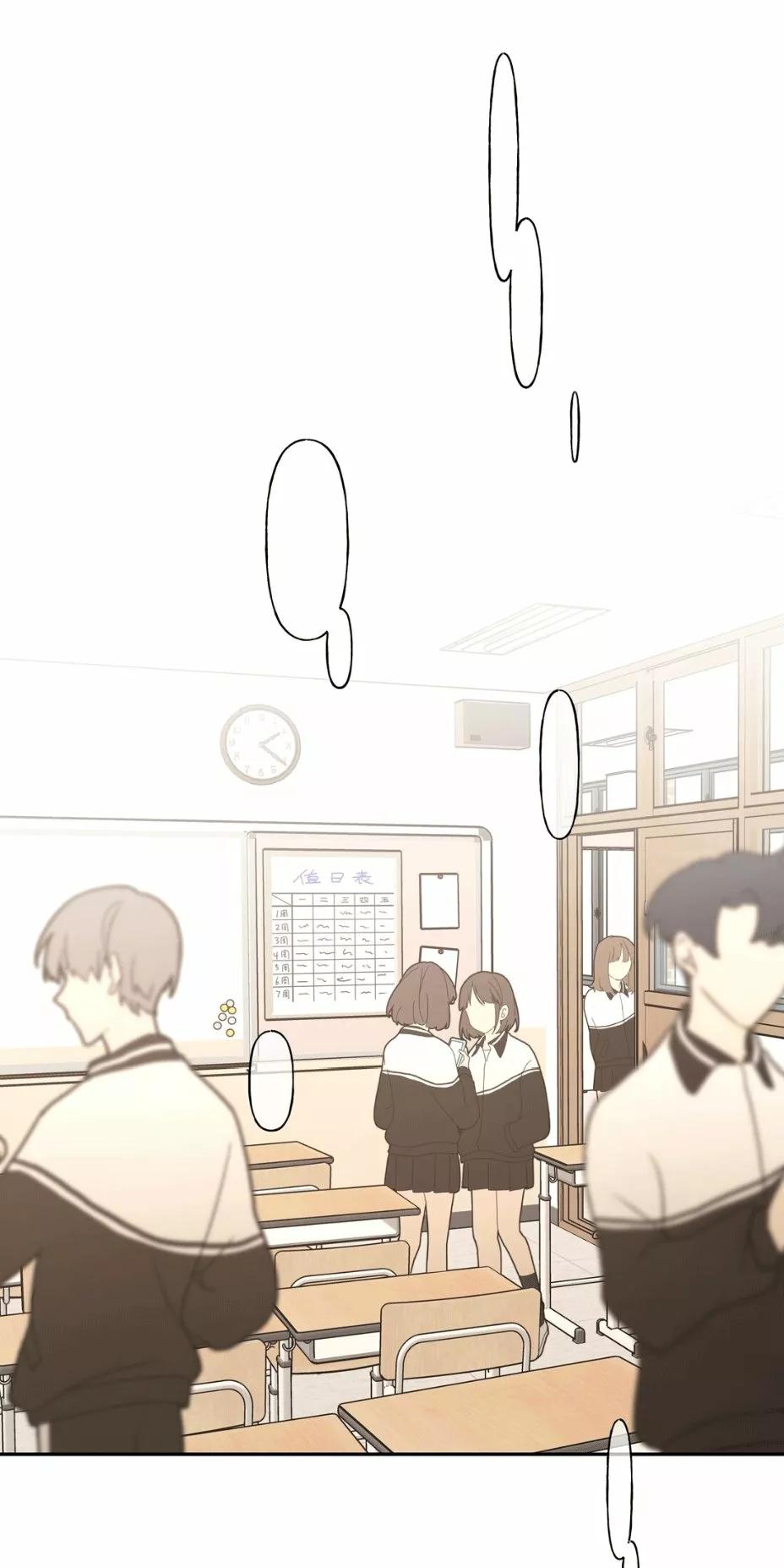 No digas que me amas - Capítulo 4 2 manhwa