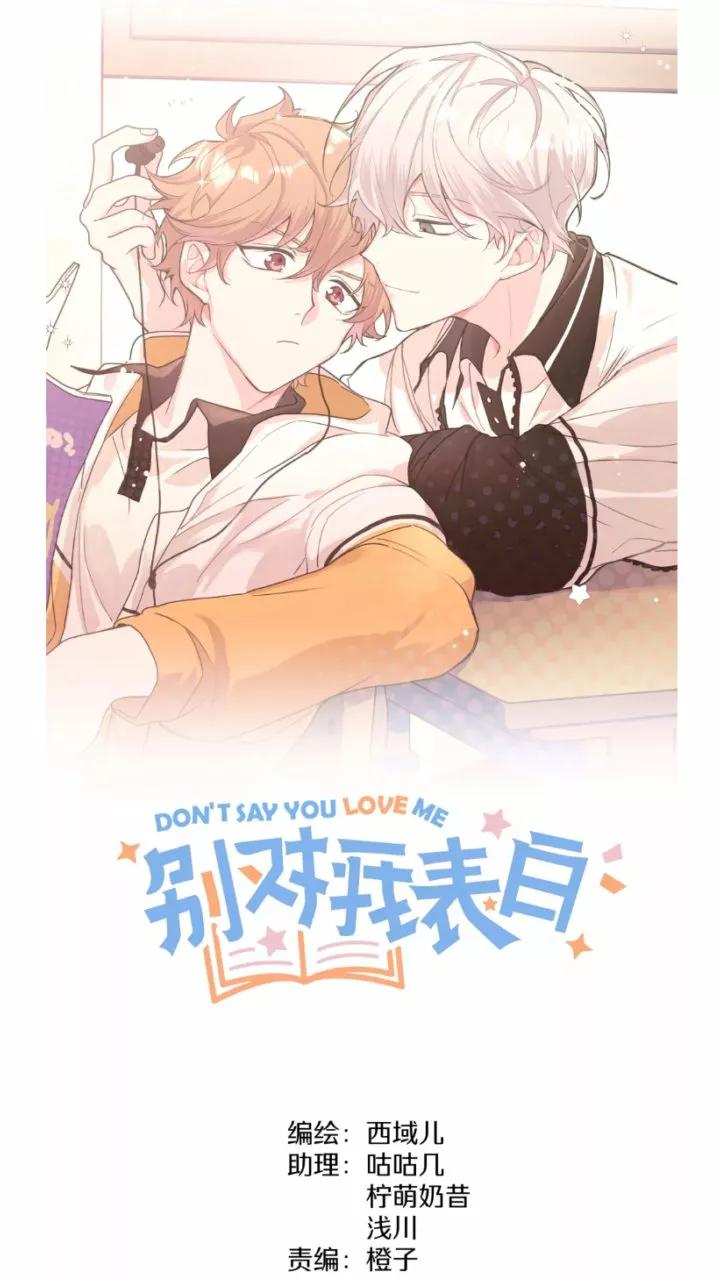 No digas que me amas - Capítulo 14 manhwa