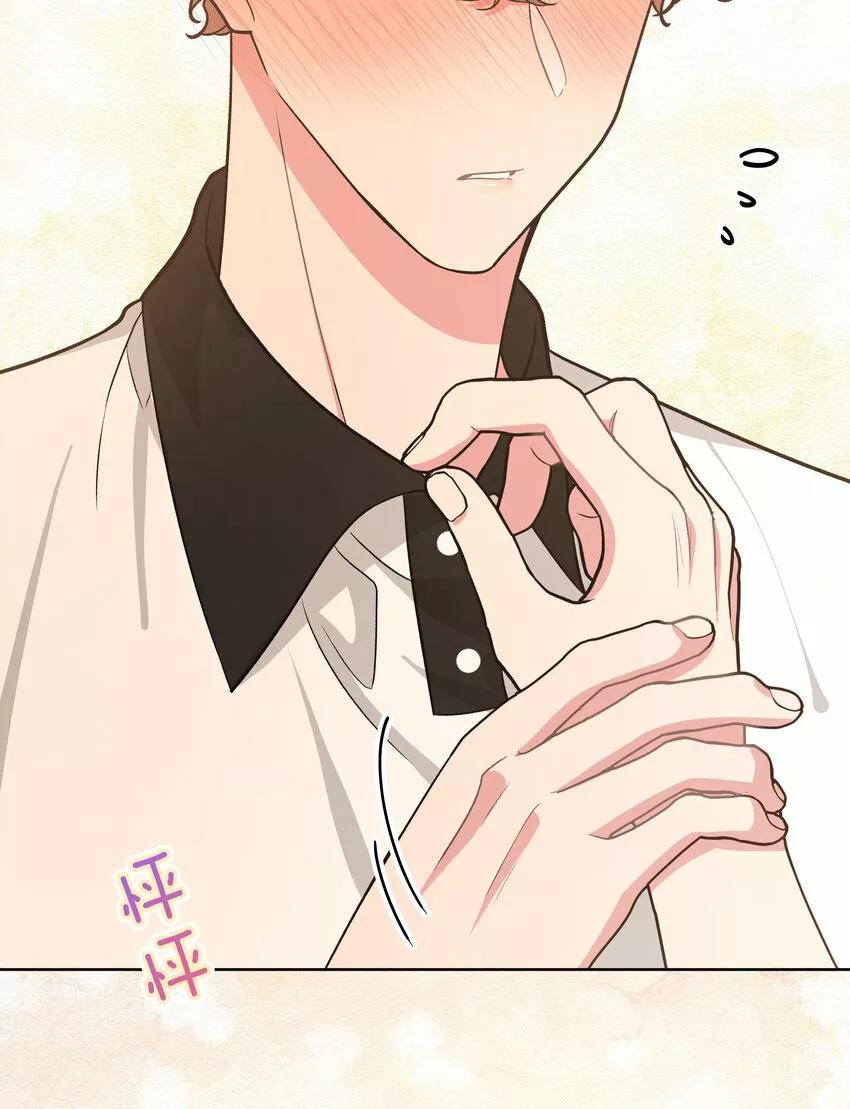 No digas que me amas - Capítulo 46 2 manhwa