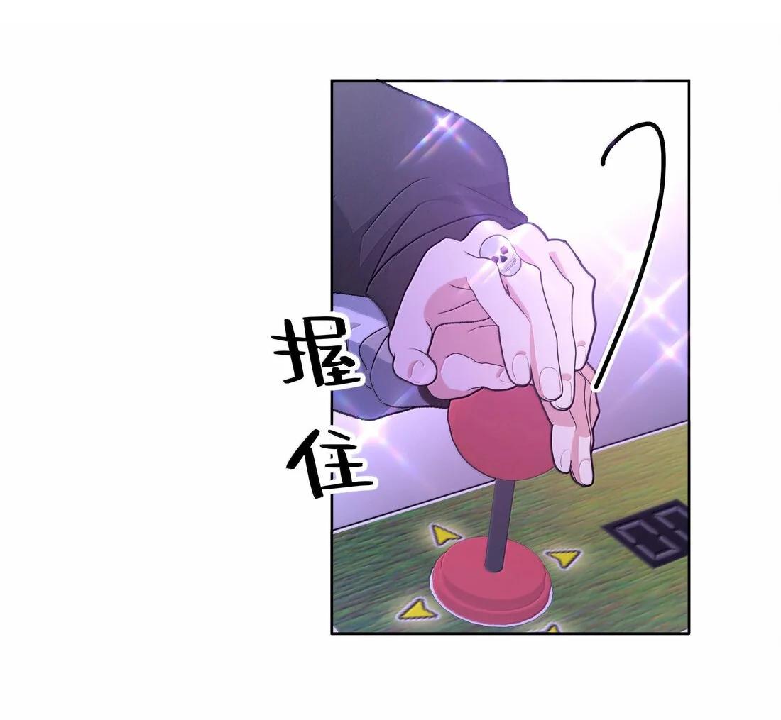 No digas que me amas - Capítulo 118 3 manhwa