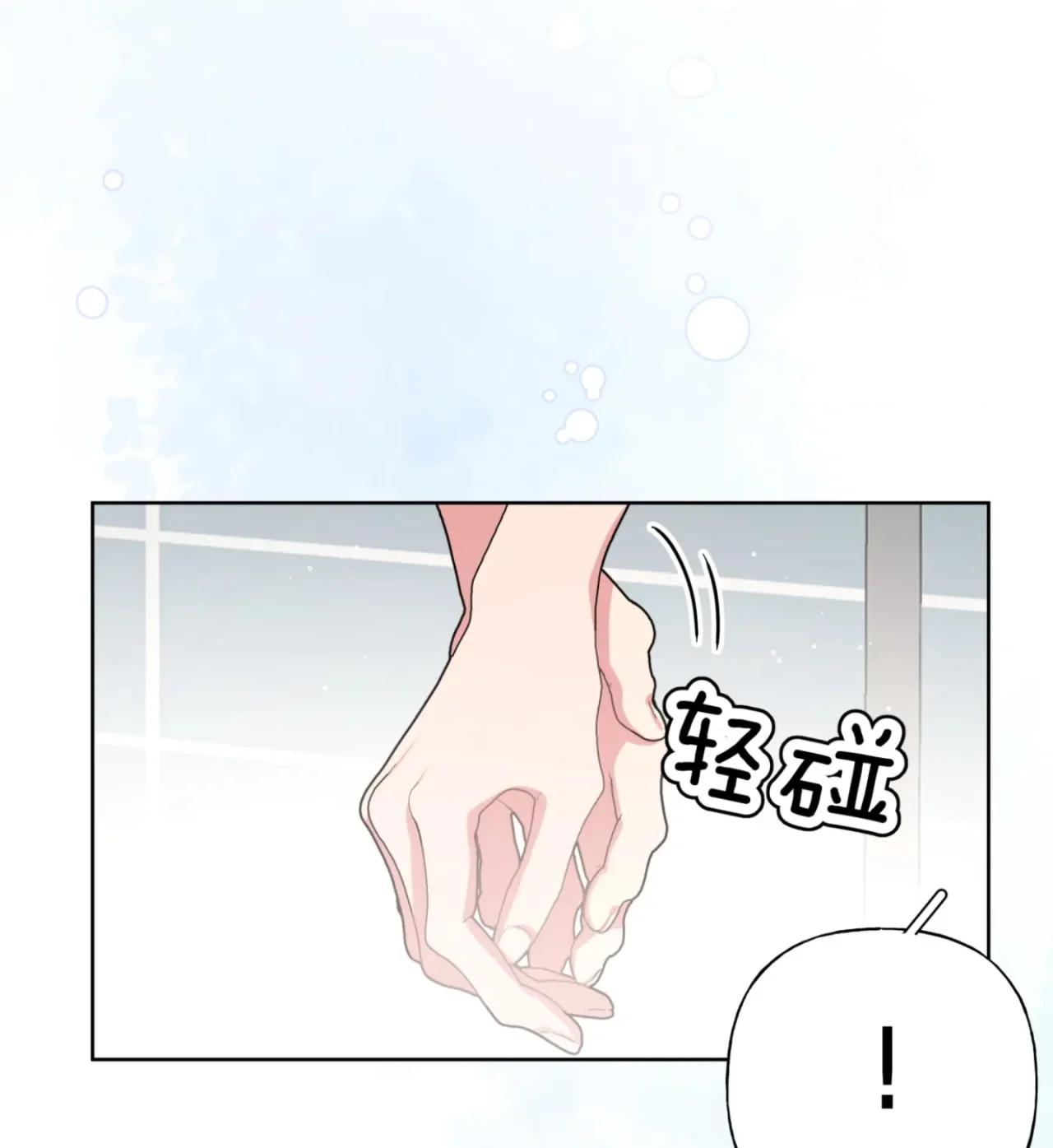 No digas que me amas - Capítulo 91 3 manhwa