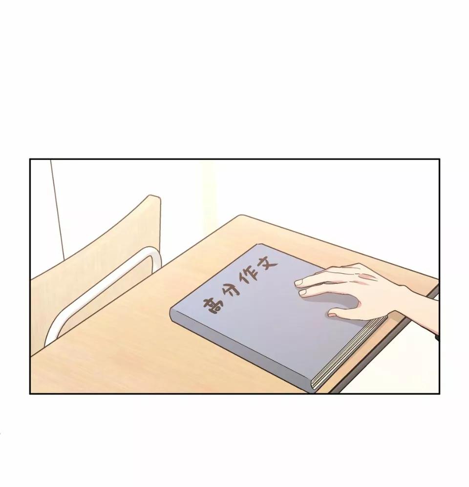 No digas que me amas - Capítulo 12 2 manhwa