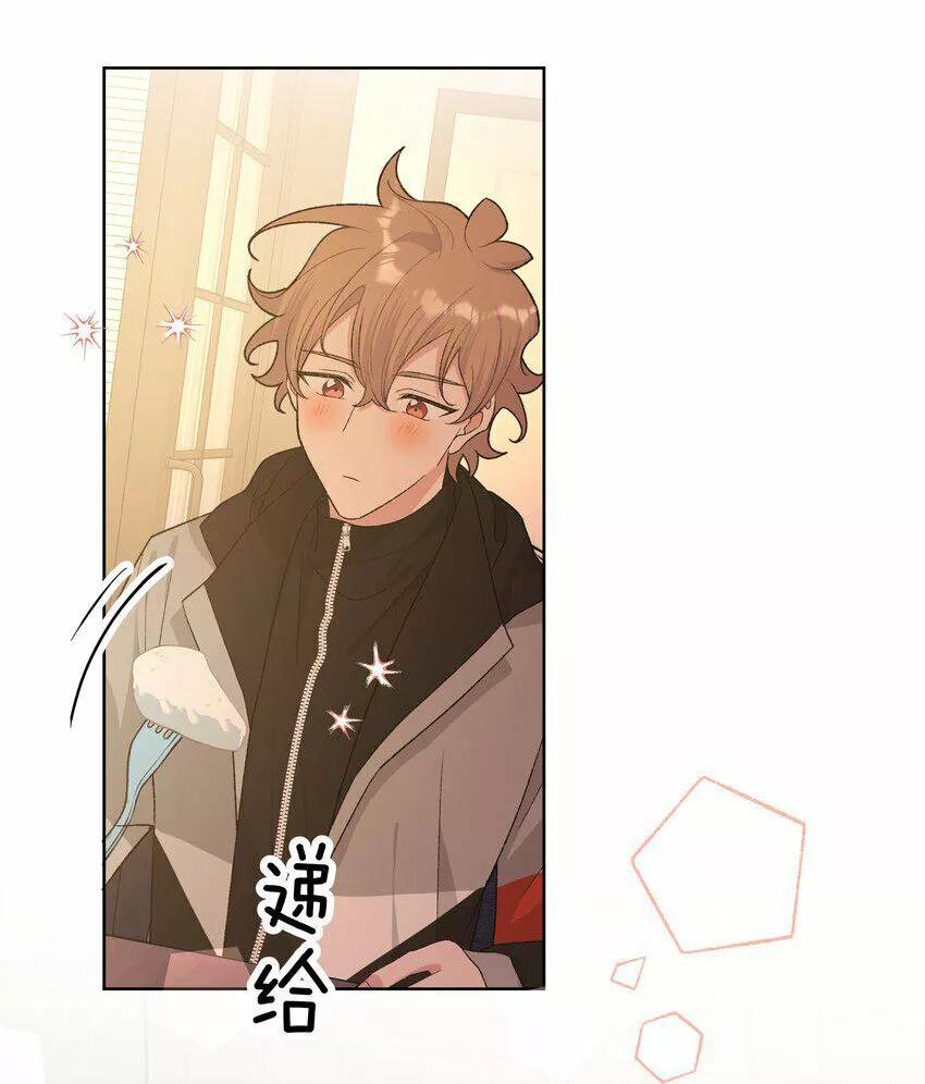 No digas que me amas - Capítulo 78 manhwa