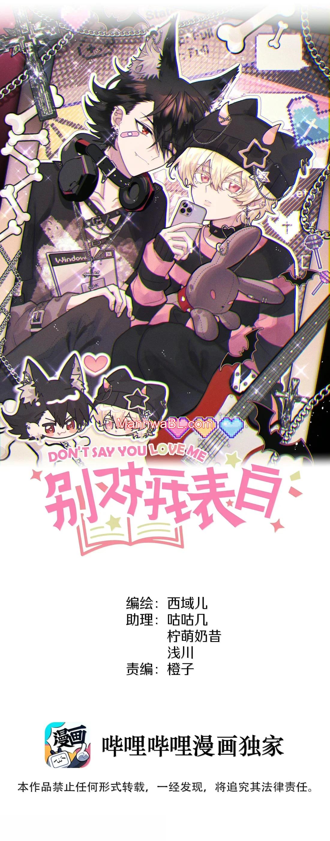 No digas que me amas - Capítulo 133 manhwa