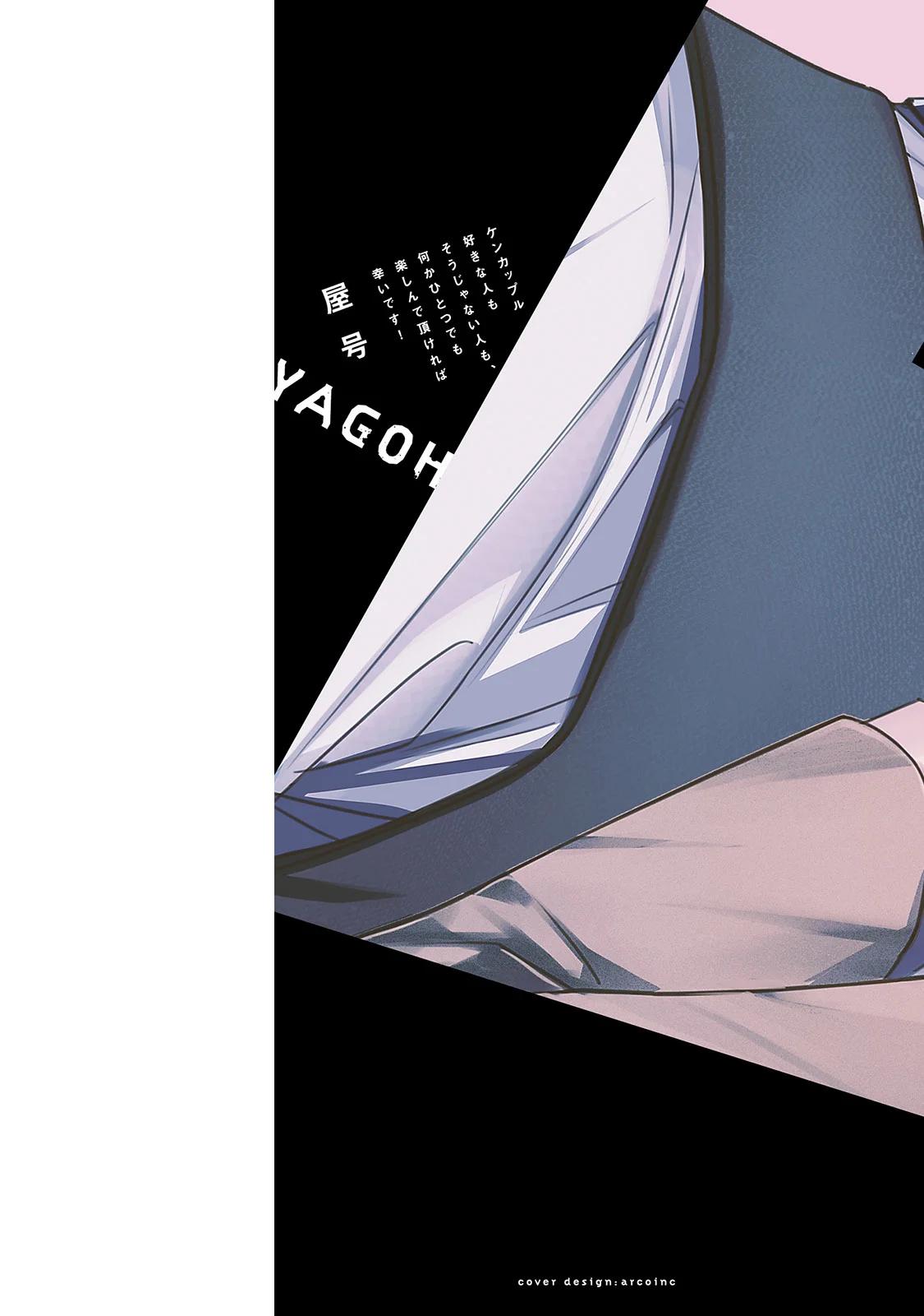 Danky Night - Capítulo 1 manhwa
