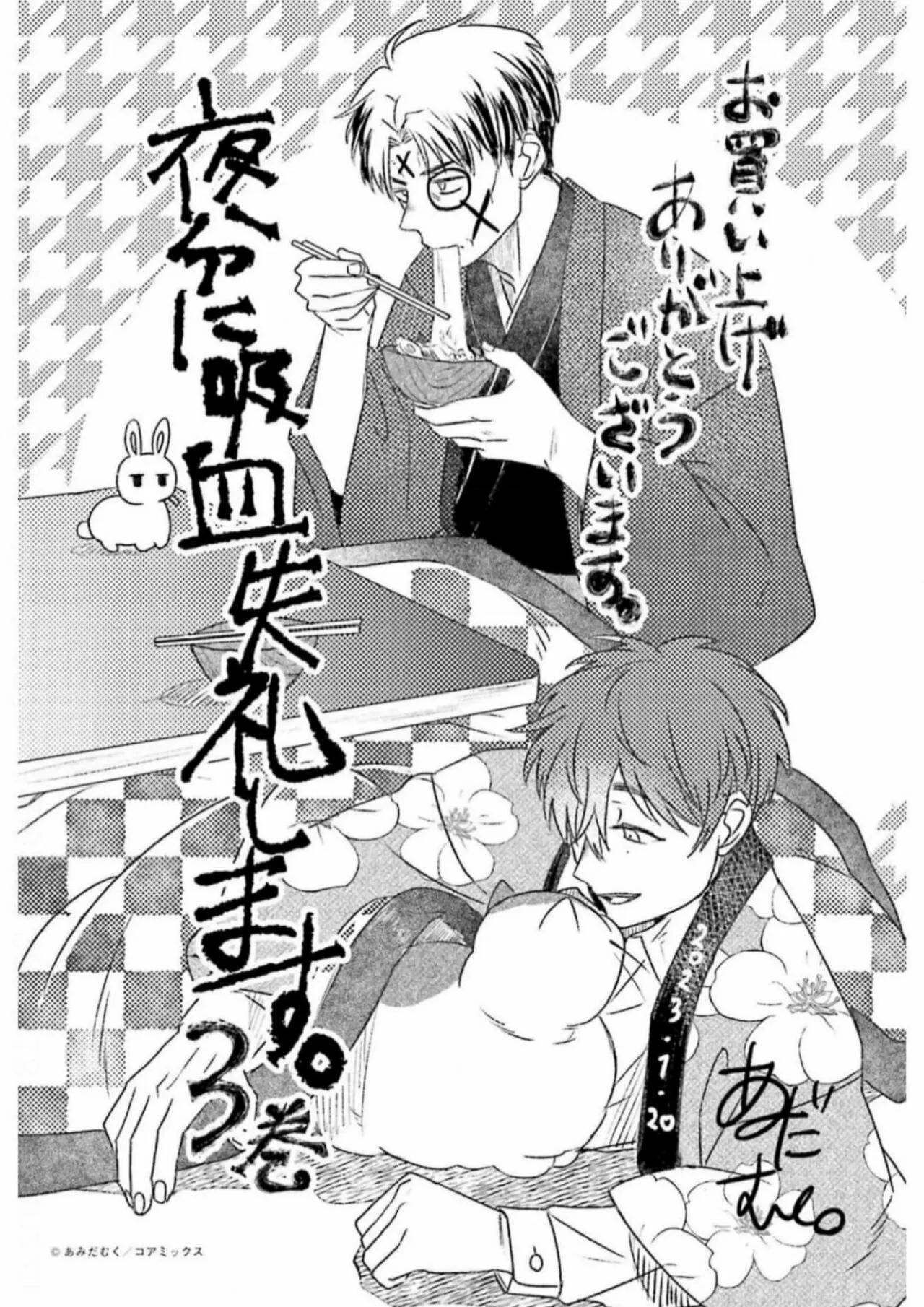 Yabun ni Kyuuketsu Shitsureishimasu. - Capítulo 27 3 manhwa