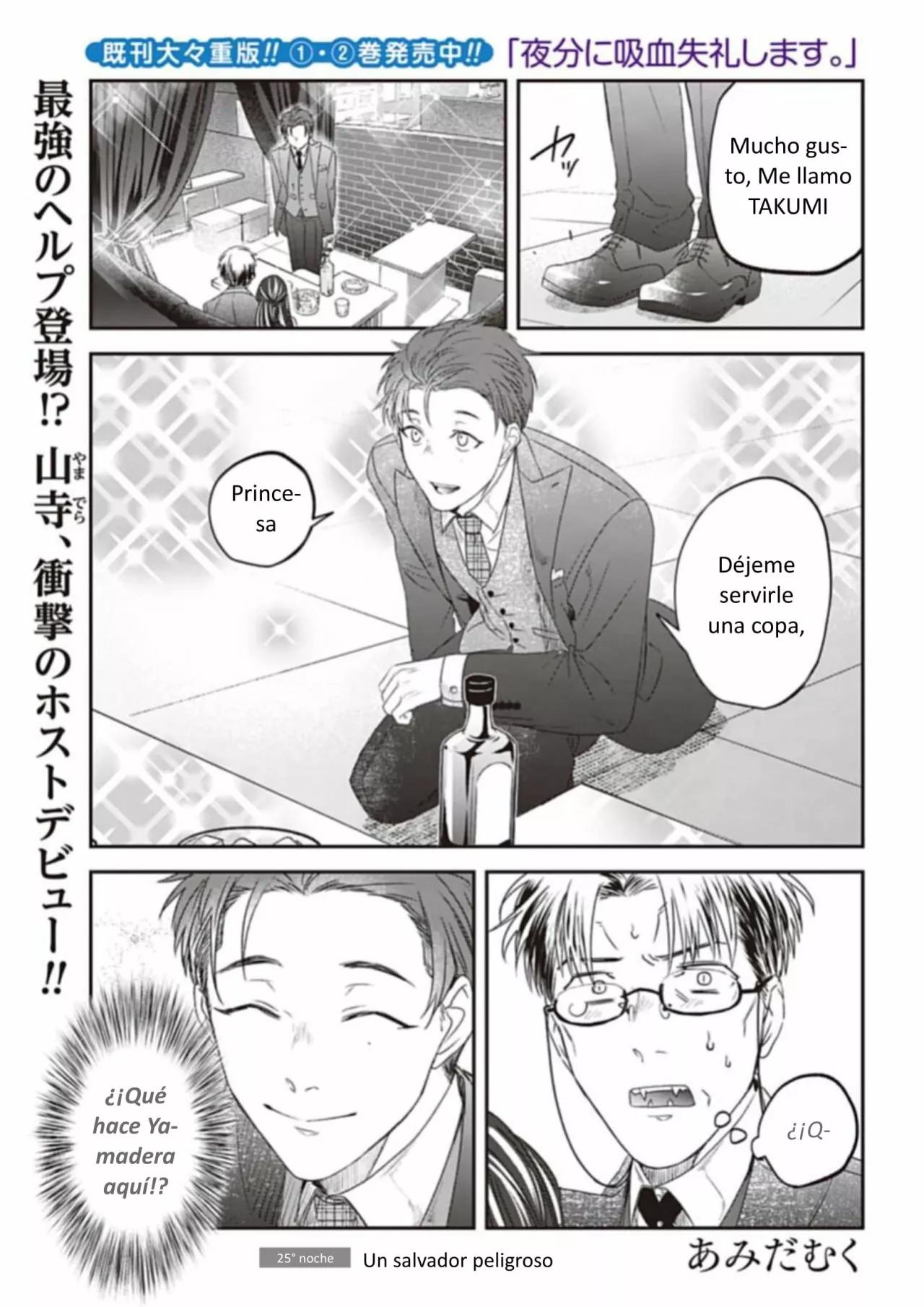 Yabun ni Kyuuketsu Shitsureishimasu. - Capítulo 25 manhwa