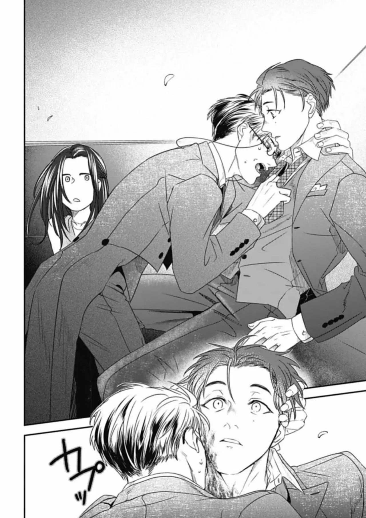 Yabun ni Kyuuketsu Shitsureishimasu. - Capítulo 25 3 manhwa