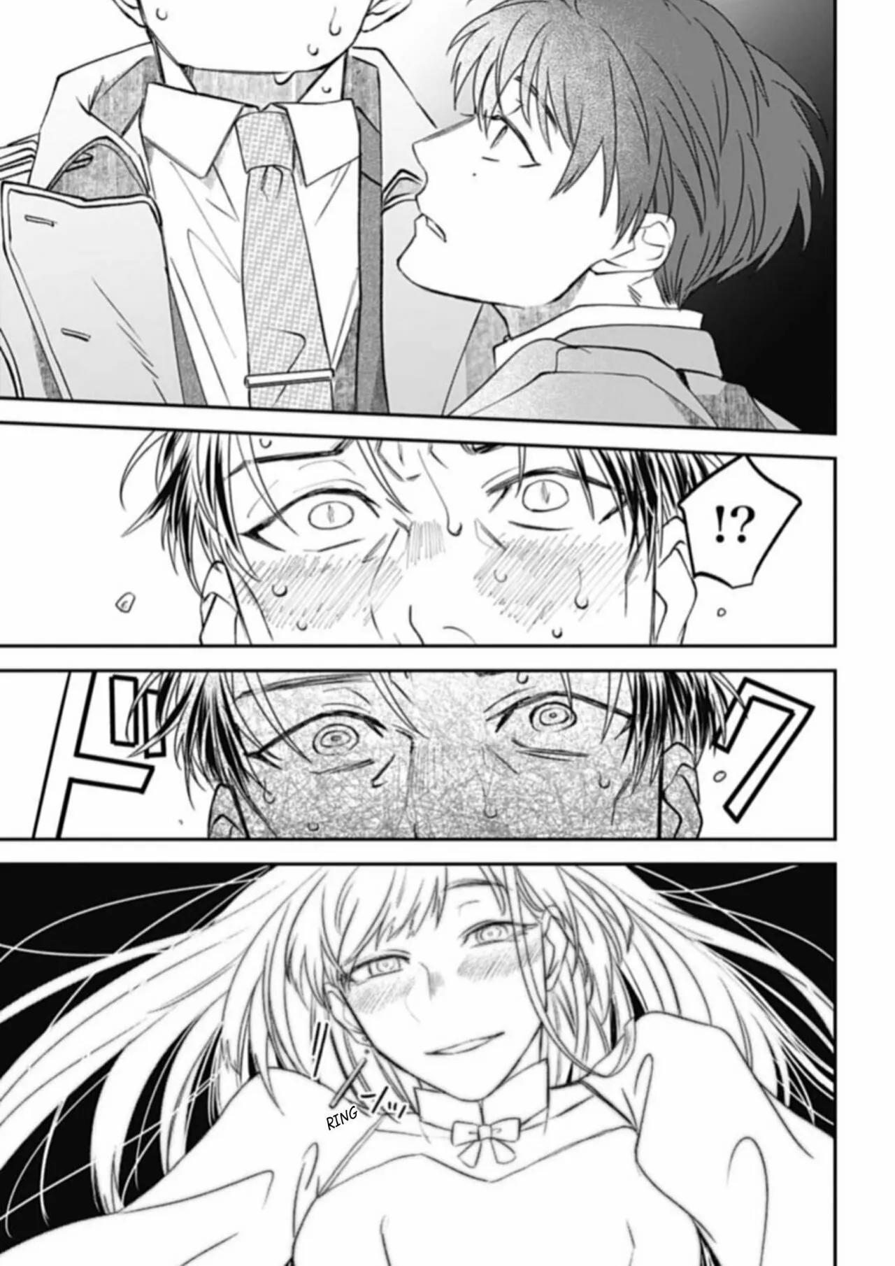 Yabun ni Kyuuketsu Shitsureishimasu. - Capítulo 32 3 manhwa