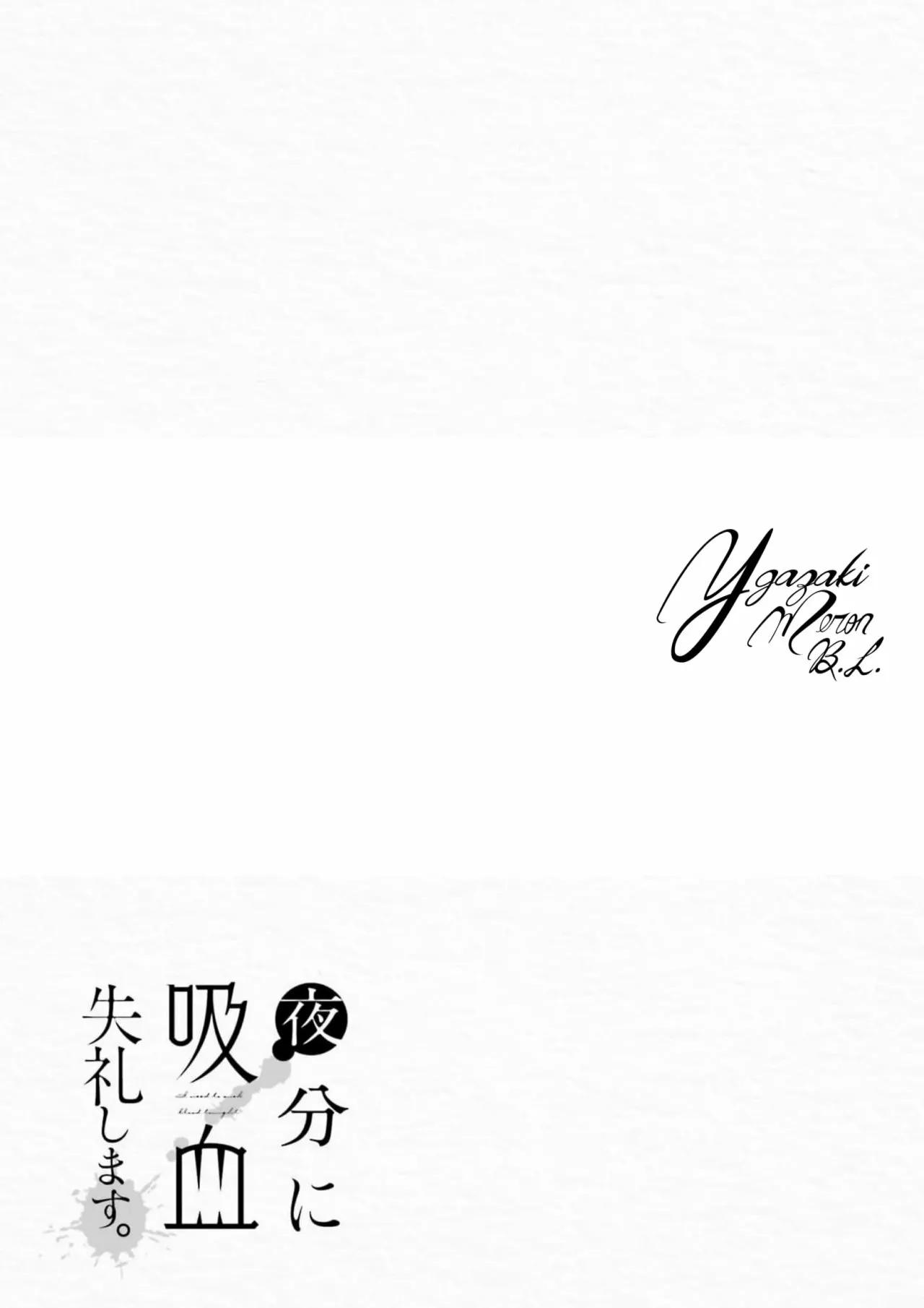 Yabun ni Kyuuketsu Shitsureishimasu. - Capítulo 16 3 manhwa