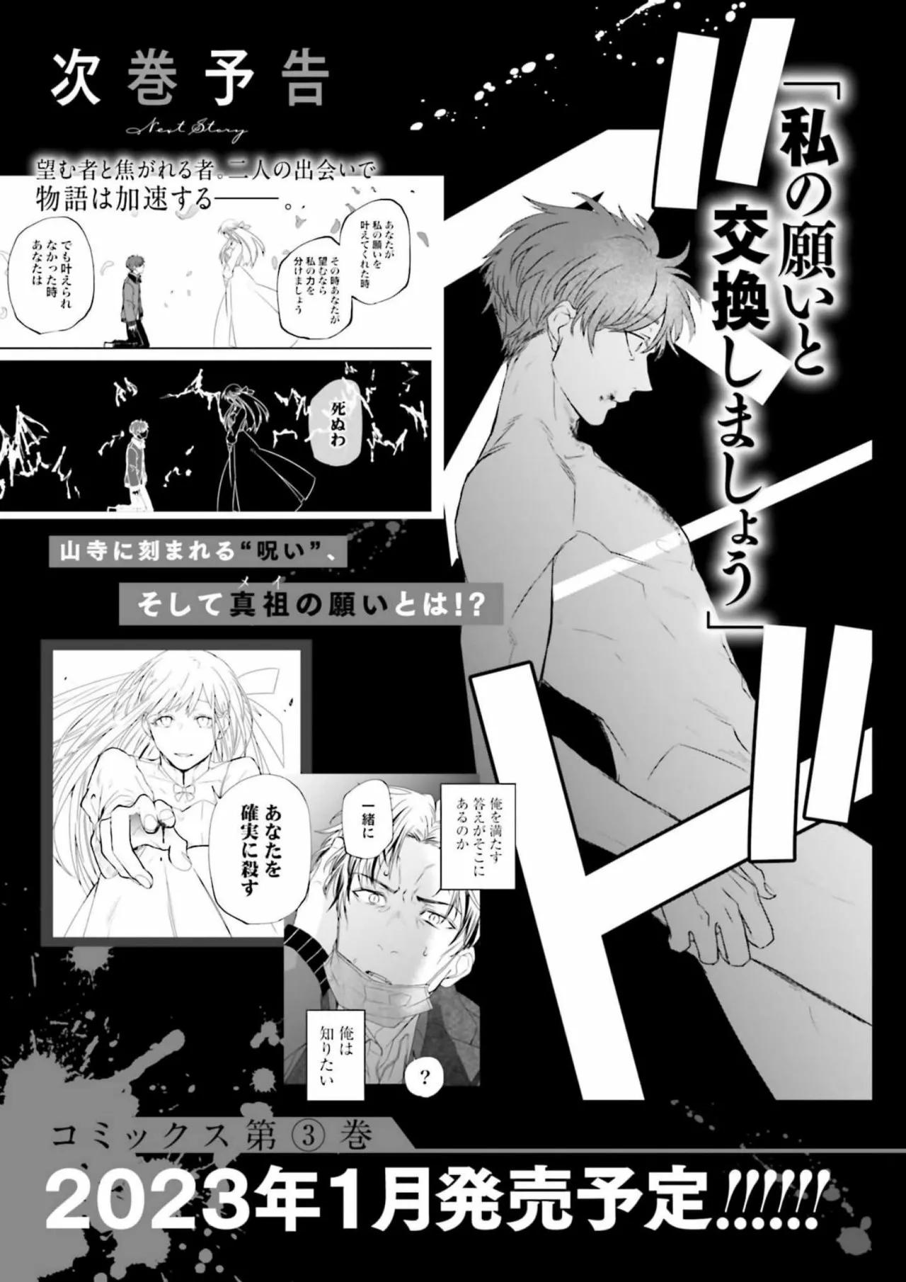 Yabun ni Kyuuketsu Shitsureishimasu. - Capítulo 16 3 manhwa