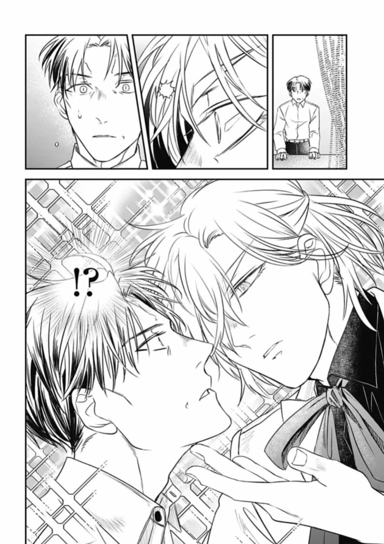 Yabun ni Kyuuketsu Shitsureishimasu. - Capítulo 22 2 manhwa