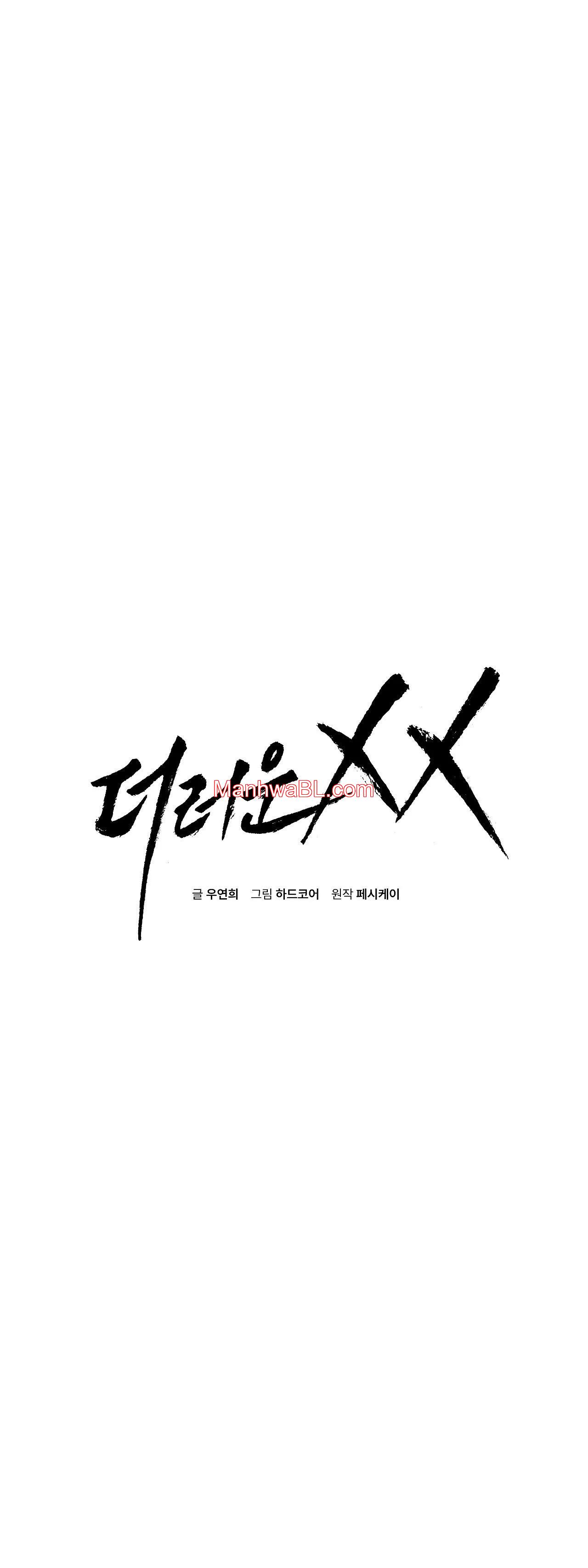 Sucio XX - Capítulo 26 manhwa
