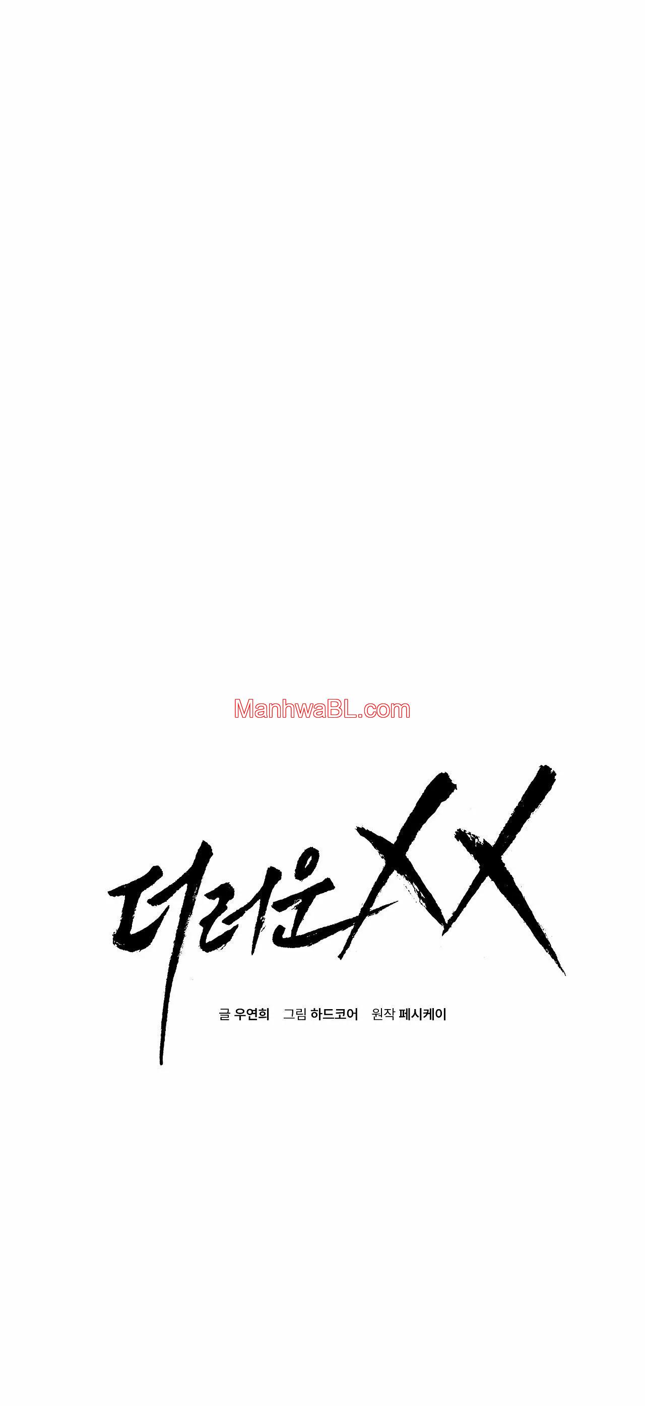 Sucio XX - Capítulo 12 manhwa