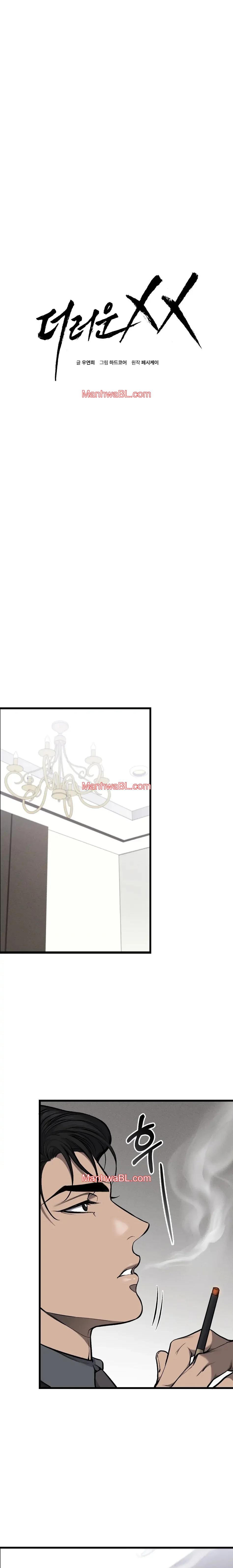 Sucio XX - Capítulo 17 manhwa