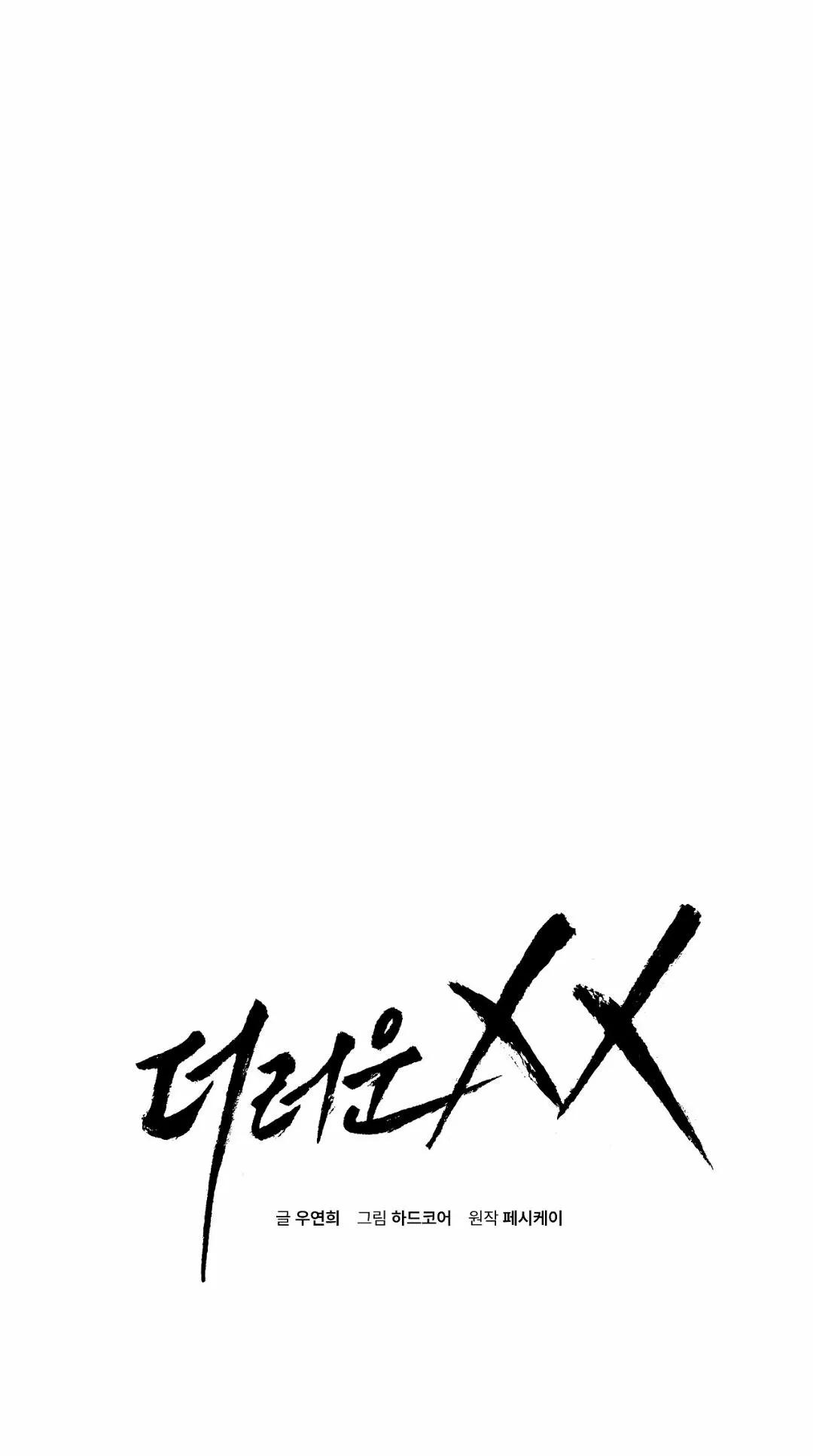Sucio XX - Capítulo 11 manhwa