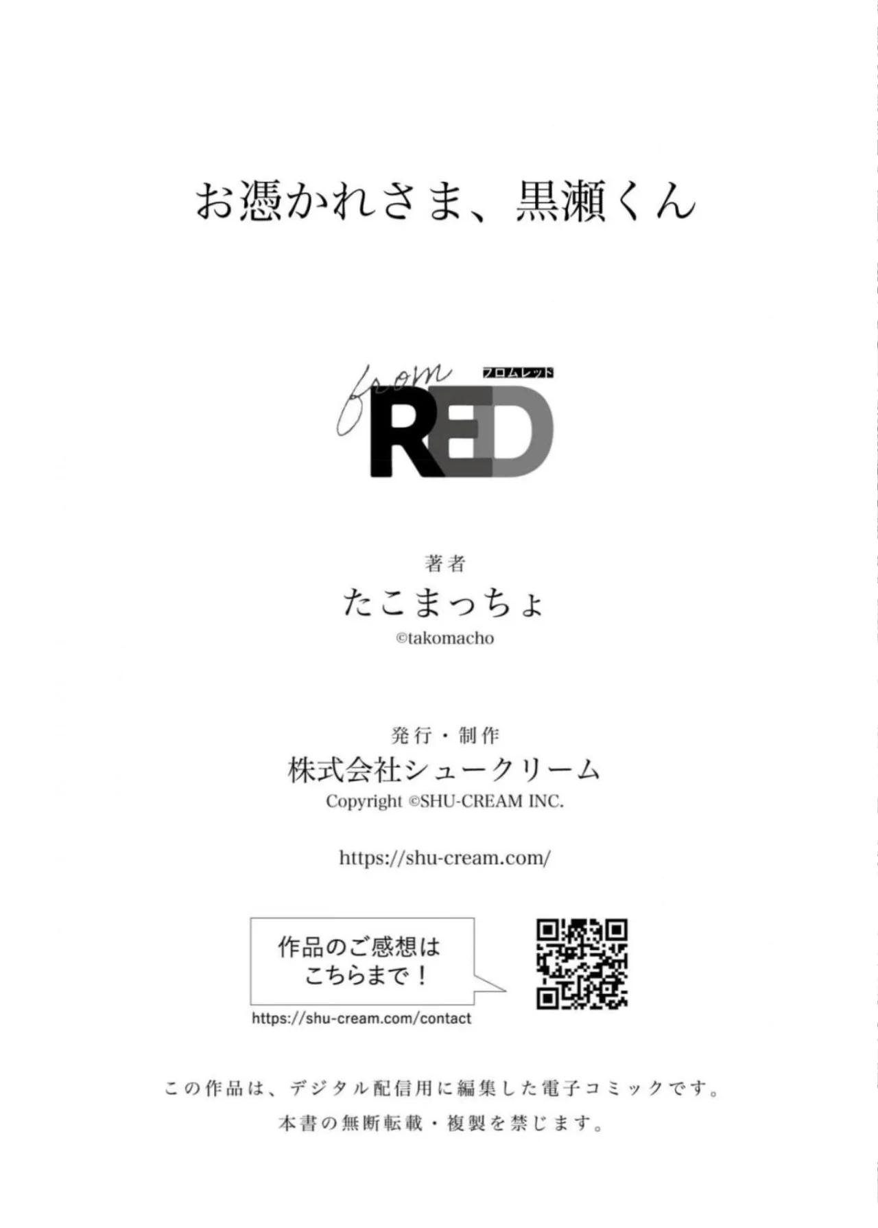 Otsukaresama, Kurose-kun - Capítulo 9 3 manhwa