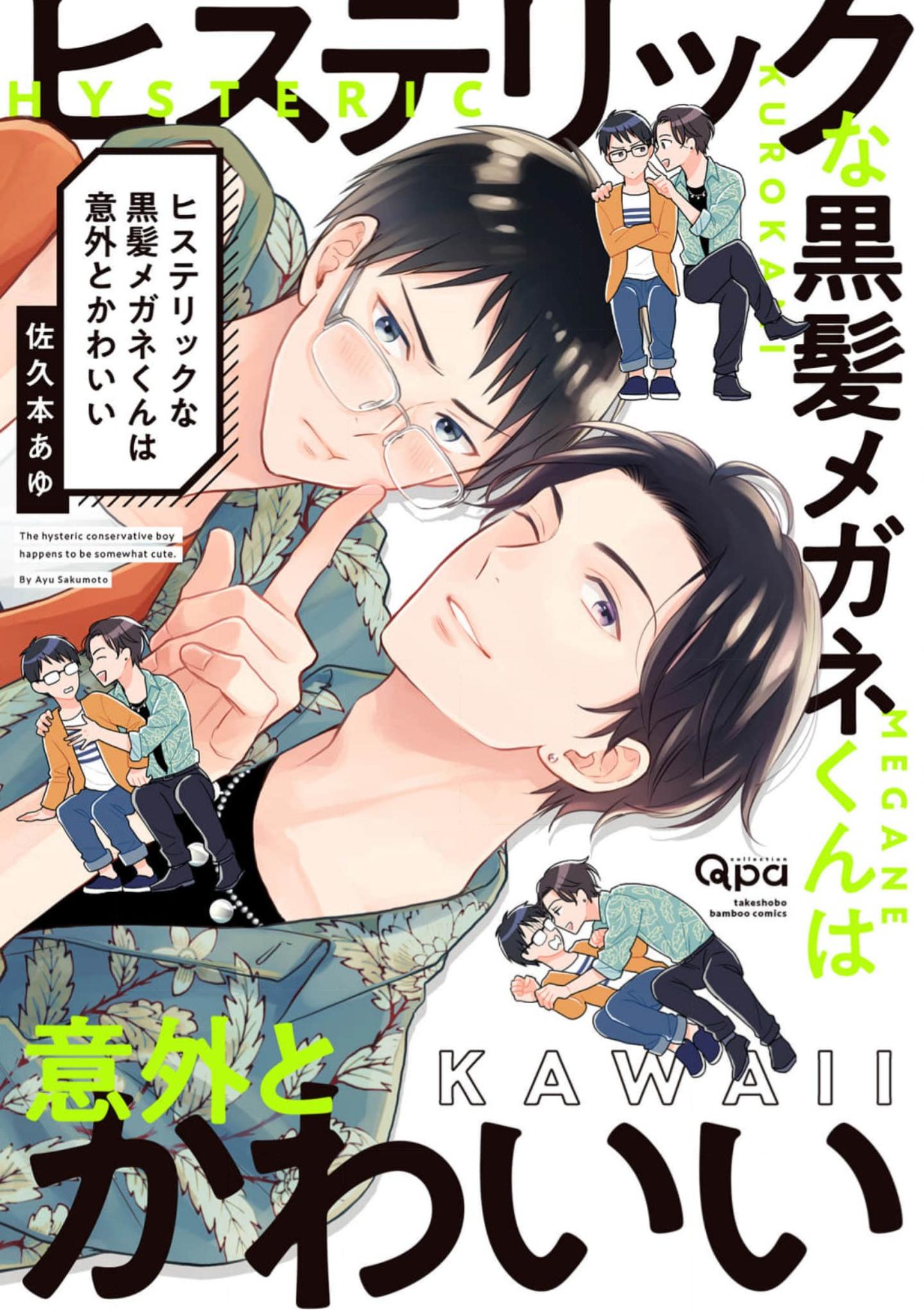 Hysteric na Kurokami Megane-kun wa Igai to Kawaii - Capítulo 1 manhwa
