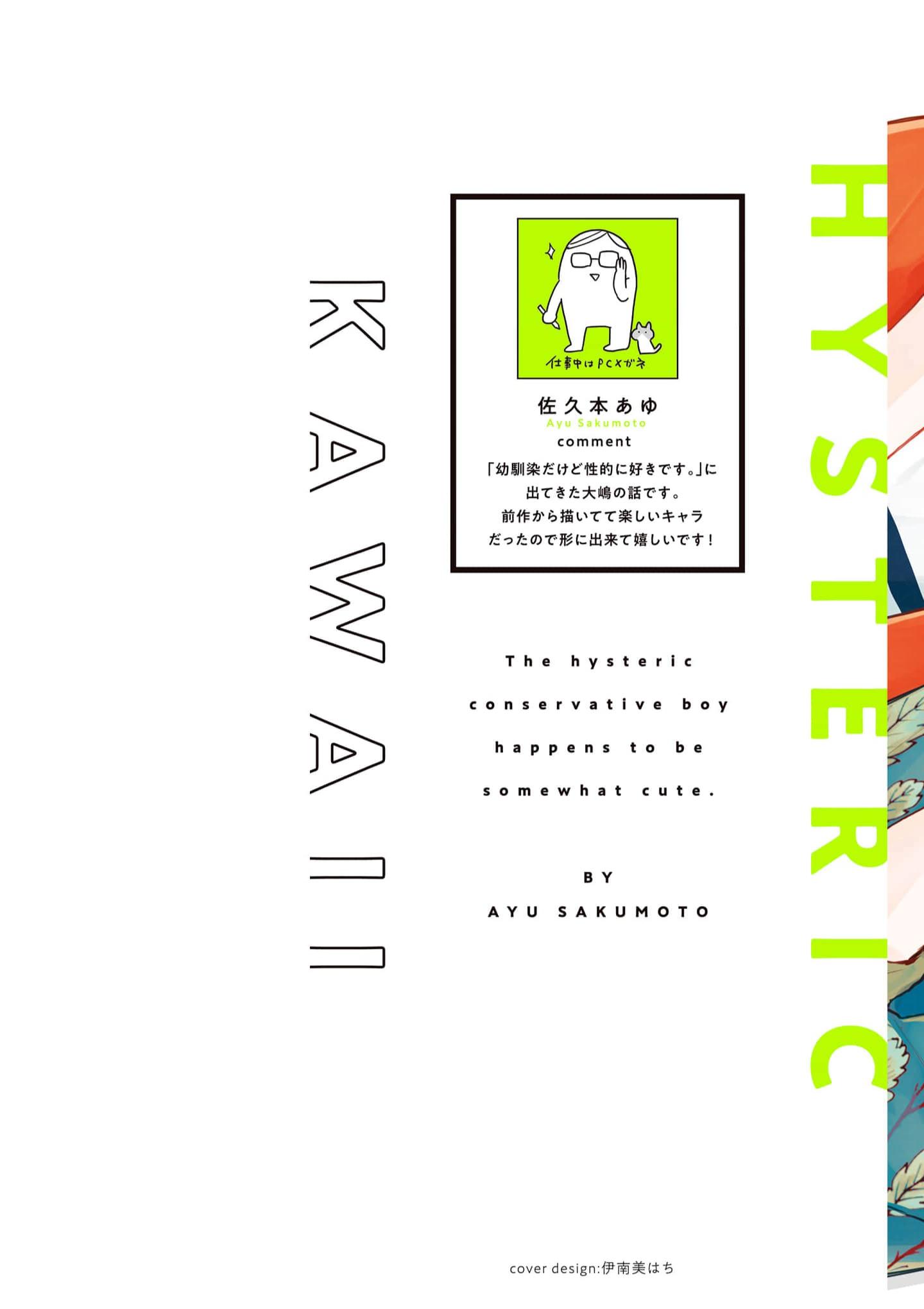 Hysteric na Kurokami Megane-kun wa Igai to Kawaii - Capítulo 1 manhwa