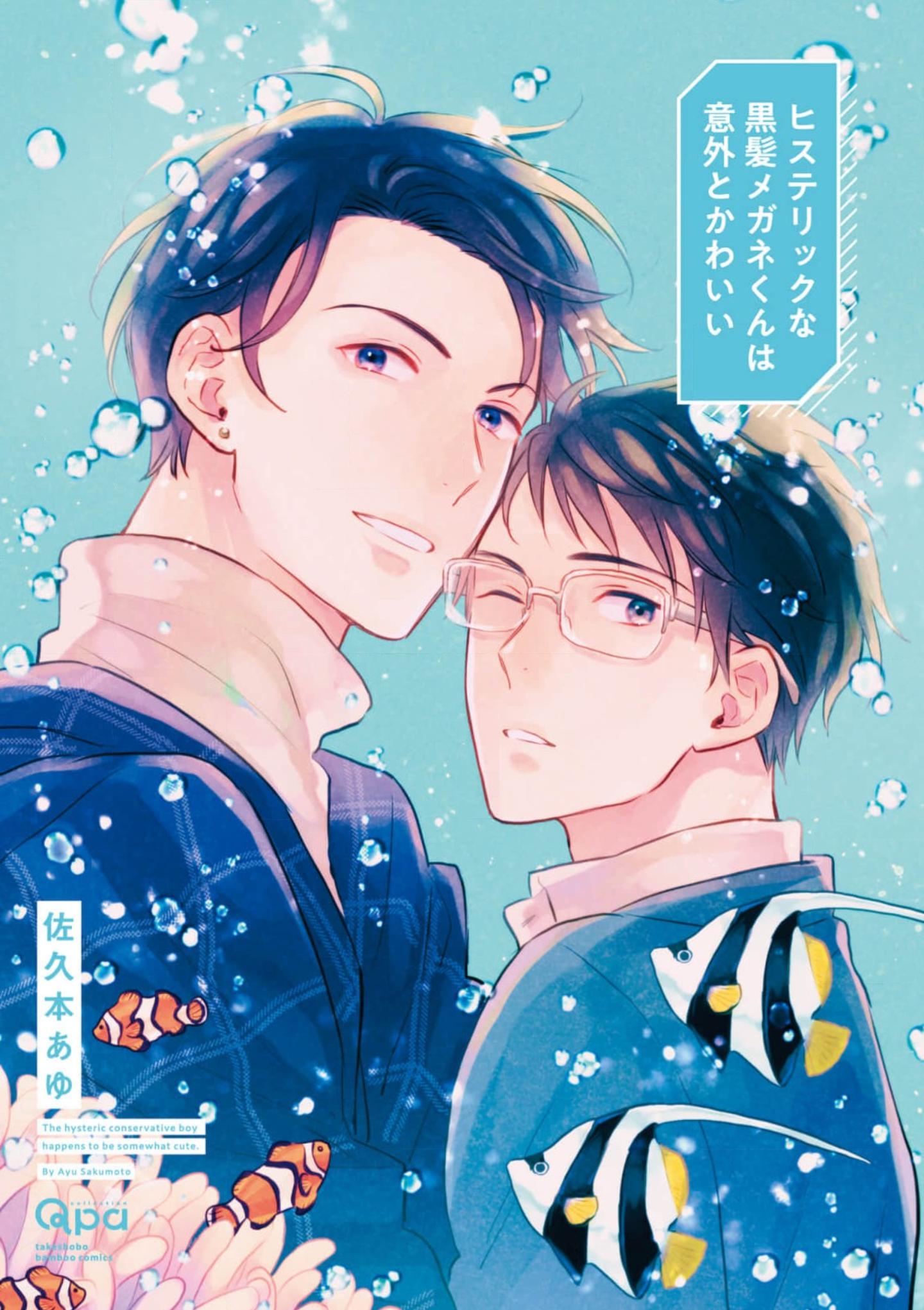 Hysteric na Kurokami Megane-kun wa Igai to Kawaii - Capítulo 1 manhwa