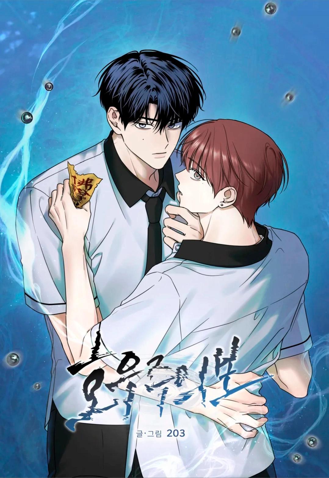 Aviso de fuertes lluvias - Capítulo 2 manhwa