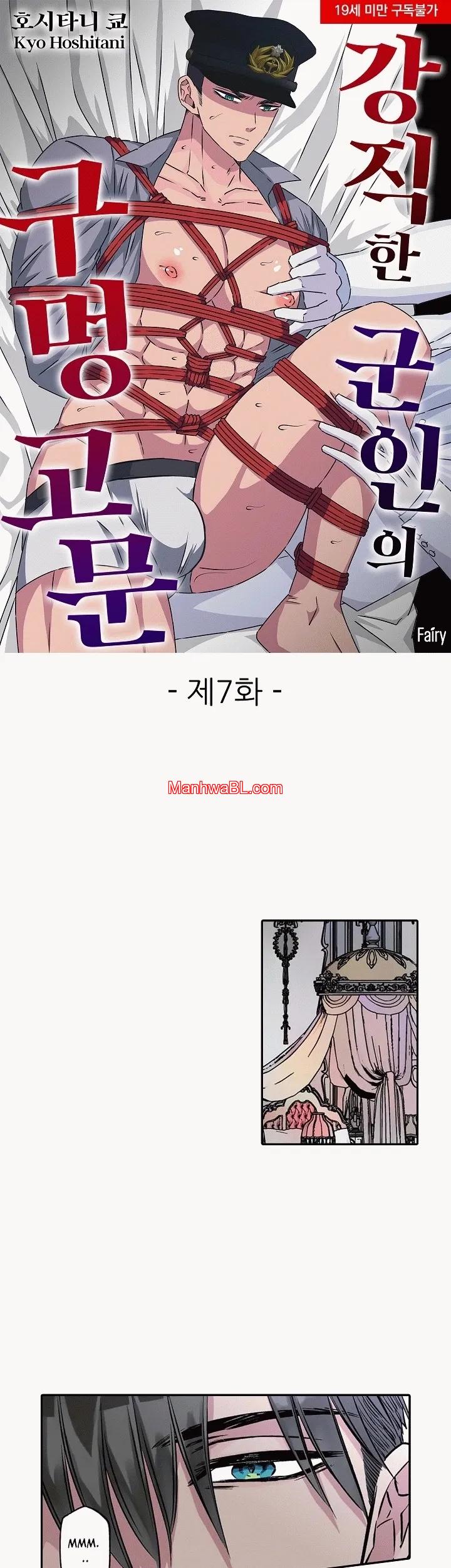 La tortura del agujero de un soldado testarudo - Capítulo 7 manhwa