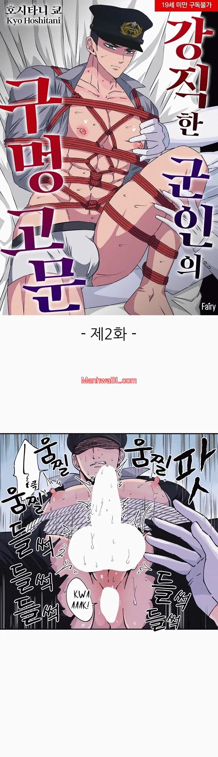 La tortura del agujero de un soldado testarudo - Capítulo 2 manhwa