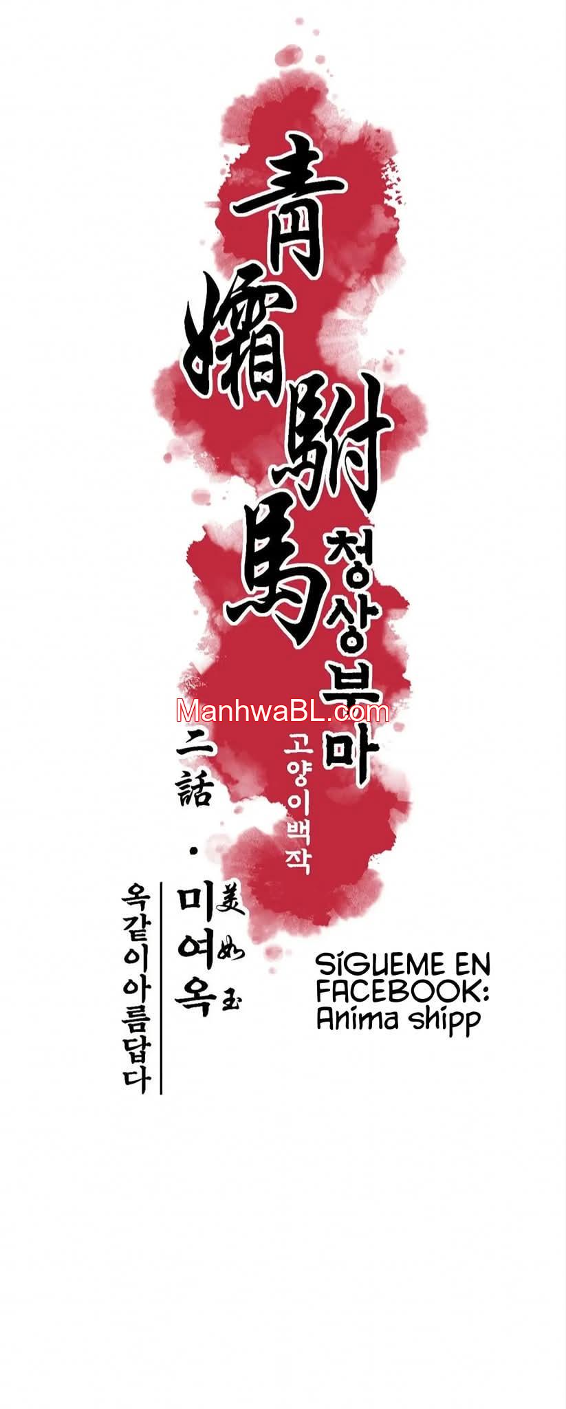 El novio real - Capítulo 2 manhwa