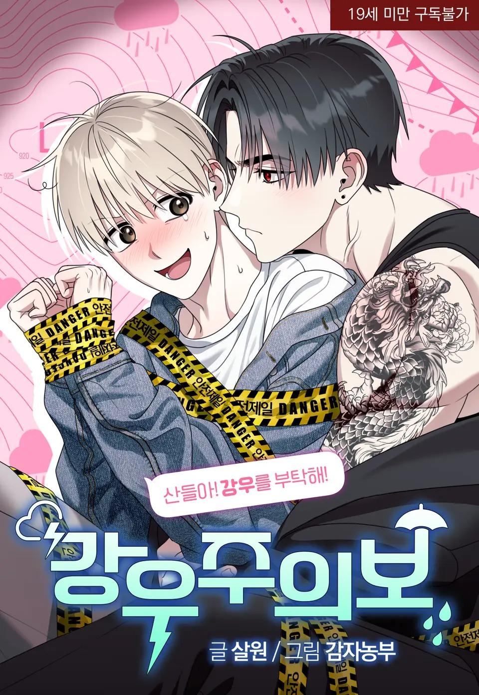 Aviso de lluvia - Capítulo 2 manhwa