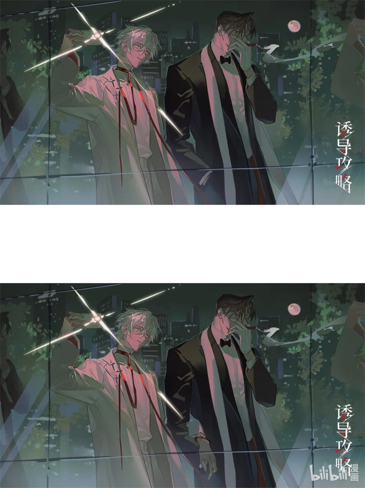 Estrategia de inducción - Capítulo 9 3 manhwa