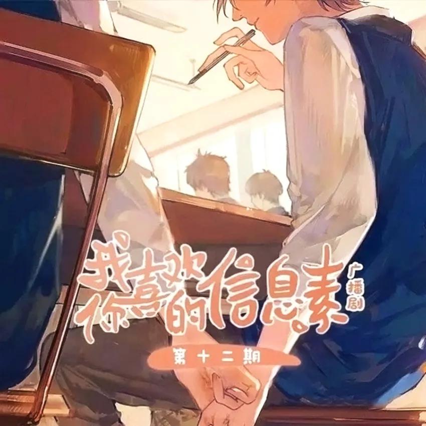 Sin importar tus feromonas – ABO - Capítulo 67 3 manhwa