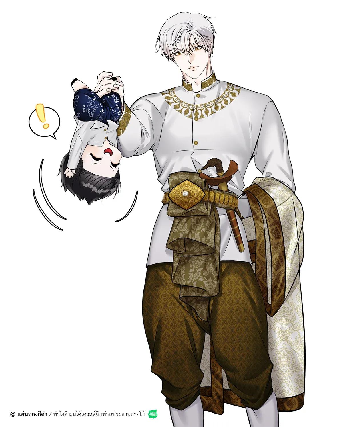 ¿Cómo enamorar a un hombre alfa? - Capítulo 33 3 manhwa