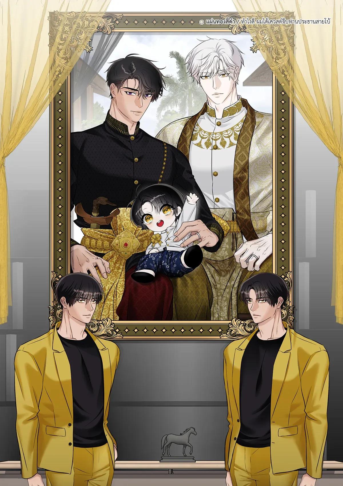 ¿Cómo enamorar a un hombre alfa? - Capítulo 31 3 manhwa