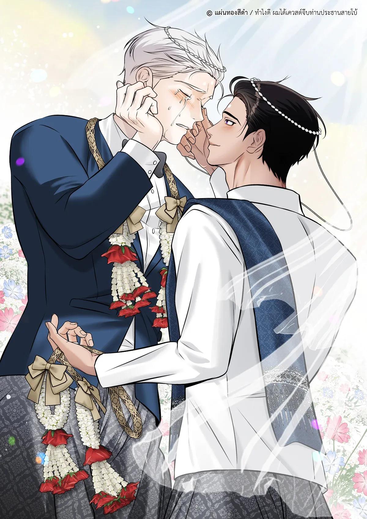 ¿Cómo enamorar a un hombre alfa? - Capítulo 31 3 manhwa