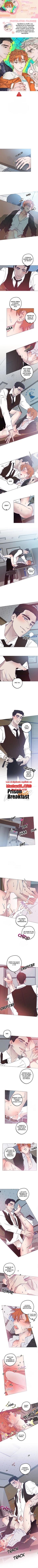 Desayuno en prision - Capítulo 9 manhwa