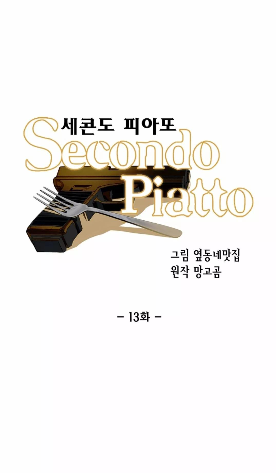 Secondo Piatto - Capítulo 13 2 manhwa