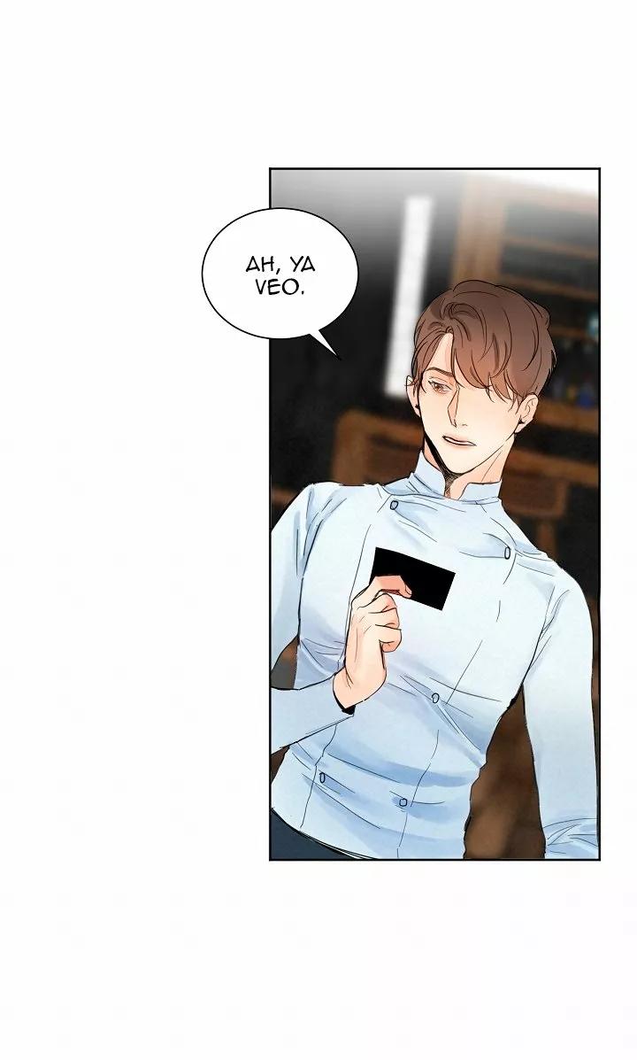 Secondo Piatto - Capítulo 2 3 manhwa