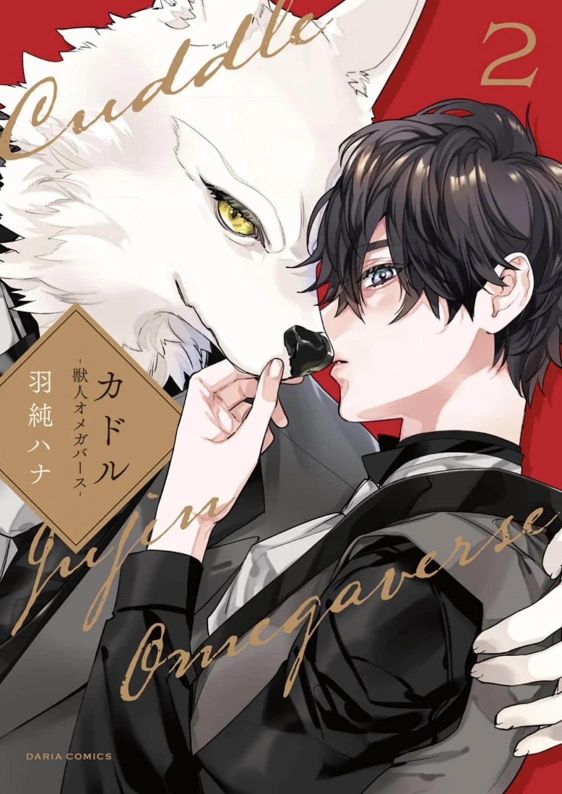 Cuddle: Juujin Omegaverse - Capítulo 5 manhwa