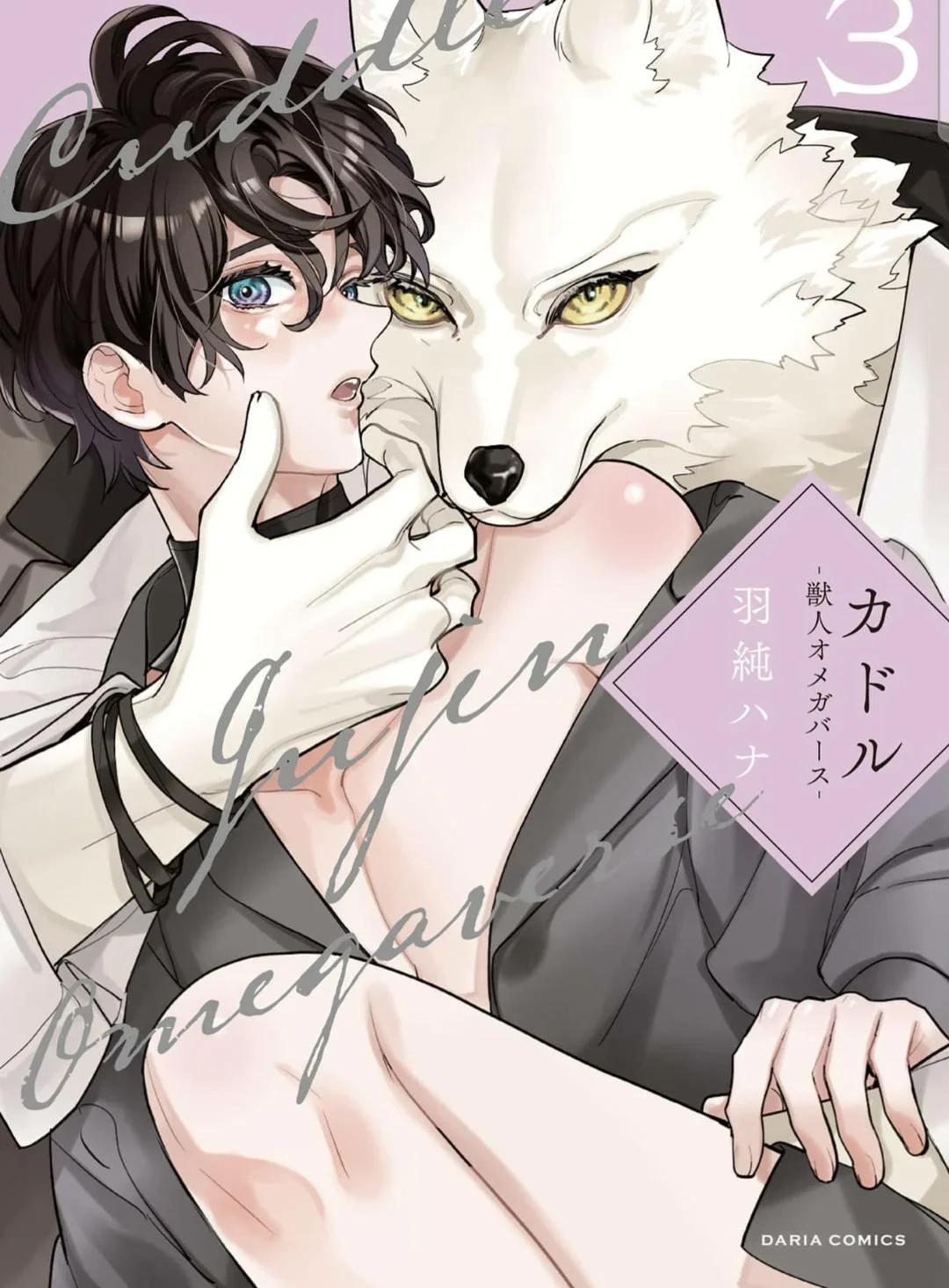 Cuddle: Juujin Omegaverse - Capítulo 7 3 manhwa