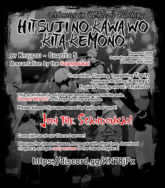 Hitsuji no Kawa wo Kita Kemono - Capítulo 5 manhwa