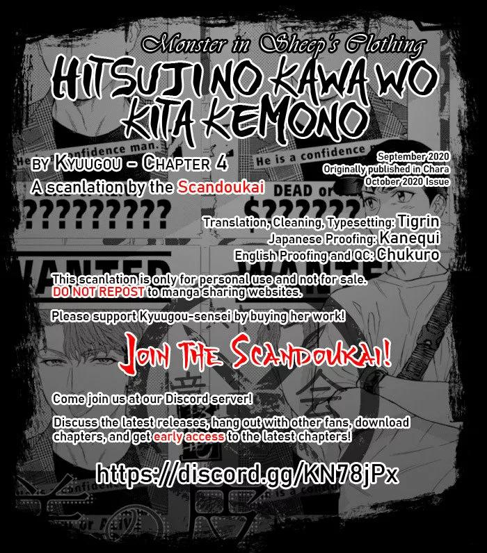 Hitsuji no Kawa wo Kita Kemono - Capítulo 4 manhwa