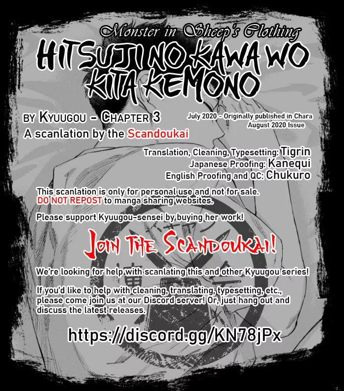 Hitsuji no Kawa wo Kita Kemono - Capítulo 3 manhwa