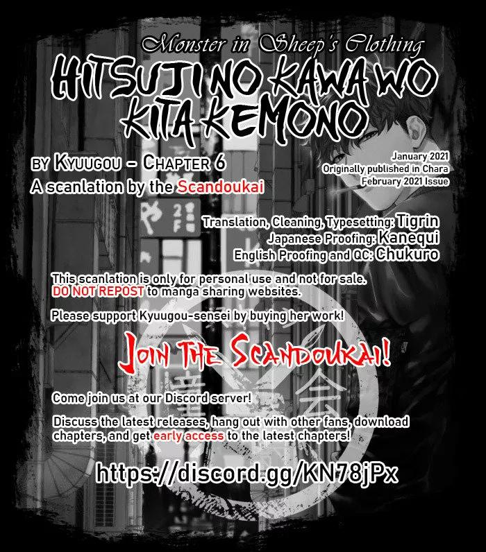 Hitsuji no Kawa wo Kita Kemono - Capítulo 6 manhwa